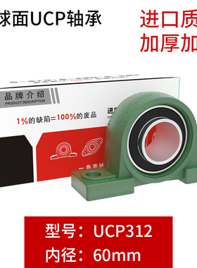 外球面带座立式轴承UCP305 P306 P307 P308 P309 P310 P311 P312