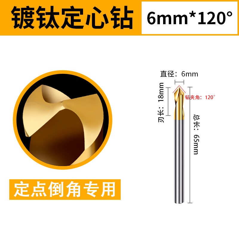 HSS中心钻头定心钻 120度加长中心钻 定点镀钛打点定位不锈钢点孔