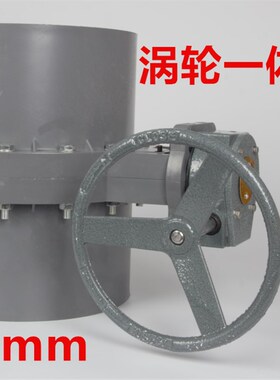 UPVC PVC连体蝶阀 灌溉蝶阀 涡轮排污蝶阀 承插式碟阀 DN250 315