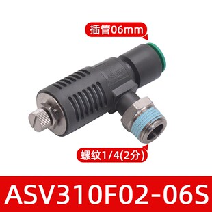 ASV节流消声快速排气阀ASV310F01 08S 510F03 10S 06S调节接头02