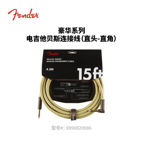 Fender 芬德 豪华系列电吉他贝斯连接线 线(直头-直角)芬达