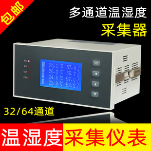多通道温湿度传感器RS485高温防水防尘显示变送器温湿度采集器