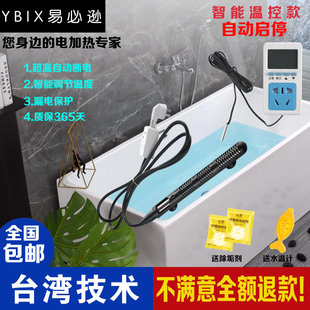 防烫热得快自动恒温加热棒安全烧水电热棒家用洗澡浴缸盆桶加热器
