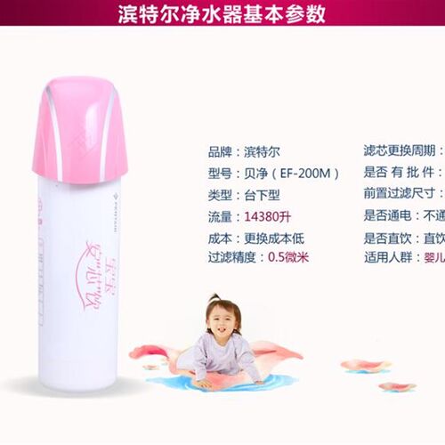 原装滨特尔净水器EF-100ML/104ML/120mo/EF-200MS/200UL前置滤芯