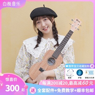 白熊音乐UMA尤克里里女 初学者23寸ukulele马叔叔小吉他儿童男03c
