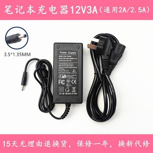 攀升IPASON MaxBook P1笔记本电脑G154GPJ41充电源适配器线12V2A