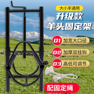 友牧羊头固定架抓羊钩剪羊毛固定器输液保定架羊头架子配种夹嘴笼