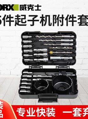 威克士批头WA1626起子机WU132/290D附件套装电动批头套筒批阻