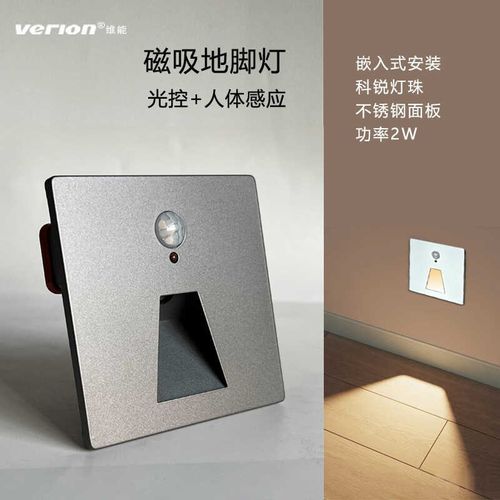 86型智能人体感应地脚灯嵌入式楼梯踏步感应灯家用过道LED小夜灯