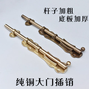 纯铜地插销中式仿古庭院实木大门插销老式户外加长加厚实心门闩