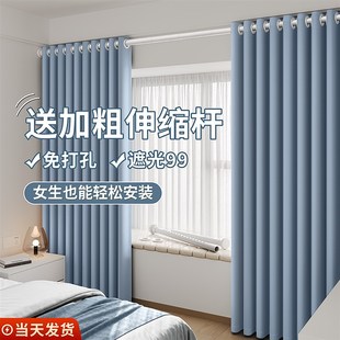 免打孔安装 全遮光窗帘2024新款 伸缩杆一整套出租房屋强遮阳隔断布
