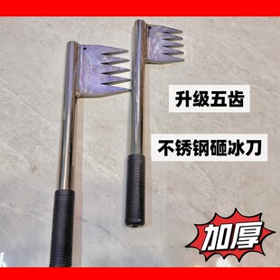 砸冰斧凿冰刀破冰锤子冷库专用五金工具不锈钢铁制锯齿款