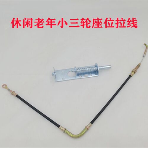 休闲三轮车座位拉线X3三轮车座包拉线老年三轮车通用坐垫拉线