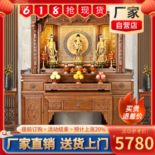 金花梨实木佛龛新中式立柜家用佛柜神台柜现代贡台桌供桌香案佛台