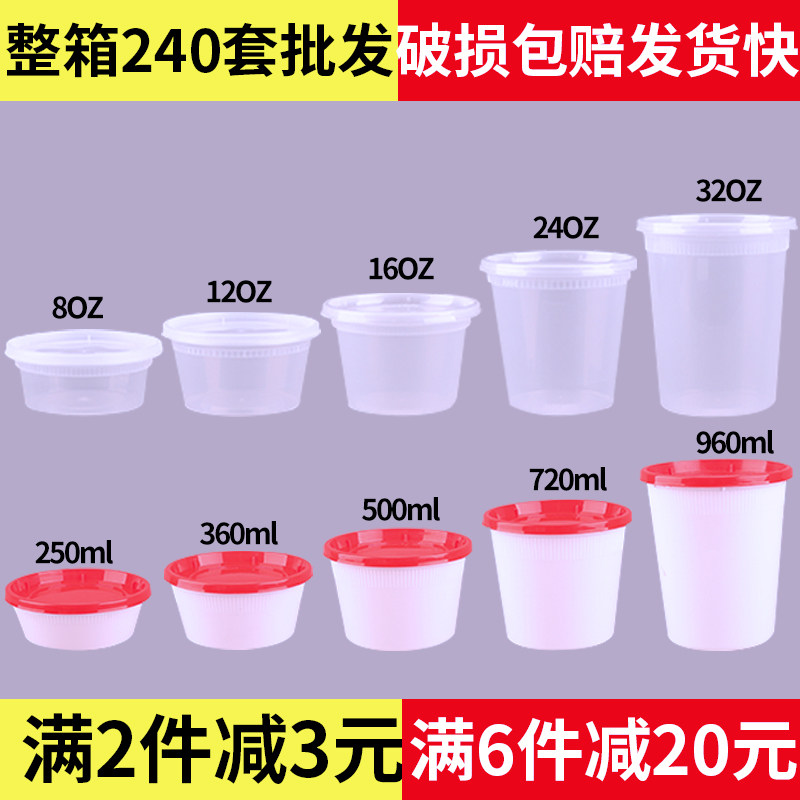 一次性汤碗甜品芋圆糖水汤杯密封防漏粥桶圆形四果汤打包盒可定制