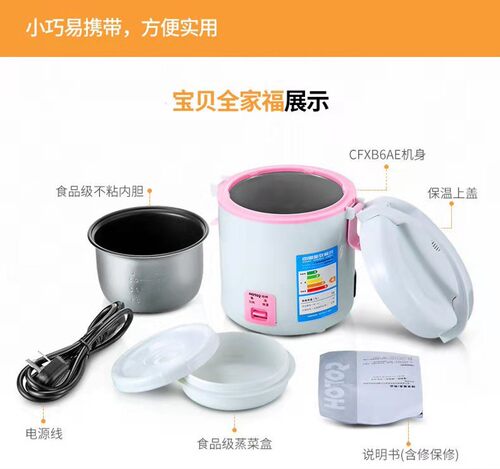 浩特0.6L升迷你电饭煲1人款小电饭锅带蒸层便携式单人宿舍电煮锅