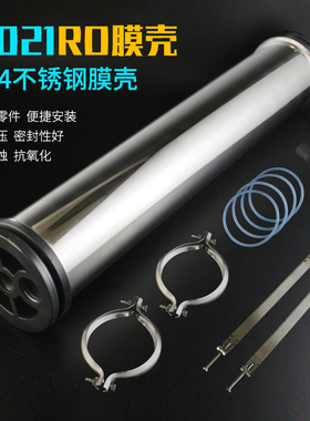 800加仑不锈钢膜壳净水器4021反渗透净水机售水机水处理设备配件