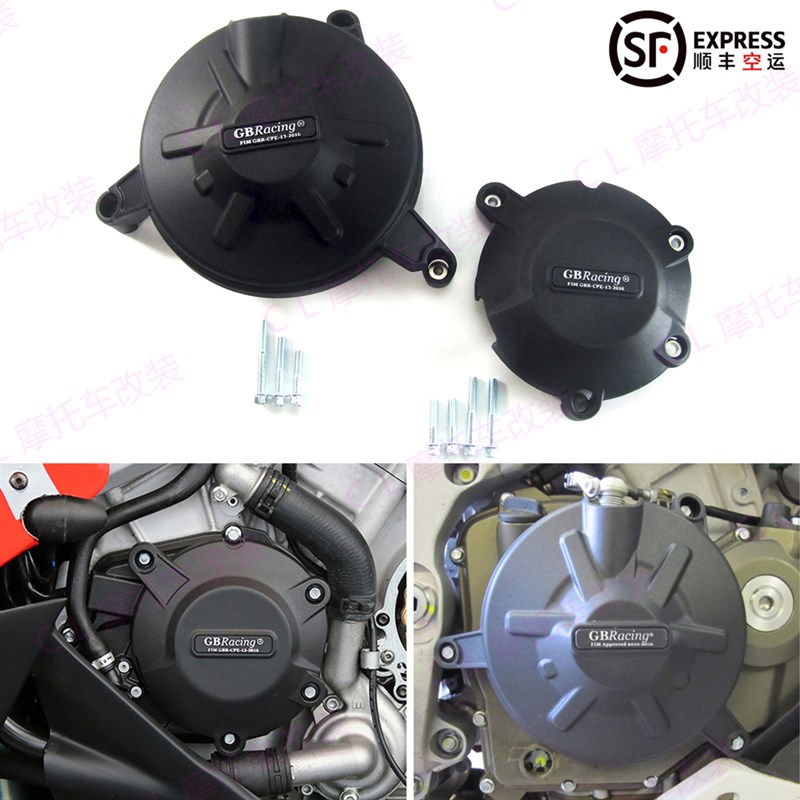 适用阿普利亚 Aprilia RSV4 10-20 GBracing发动机保护边盖防摔盖