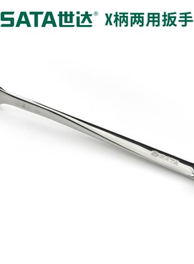 SATA世达加长X柄两用扳手开口梅花板子46301棘轮快速扳手汽修板子