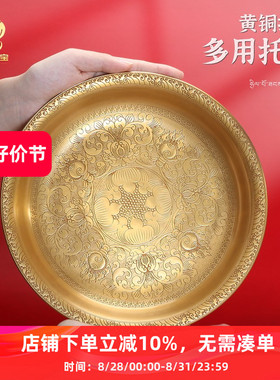 西藏传统供盘慧宝黄铜底盘水果盘多用曼扎托盘吉祥花纹民族风摆件