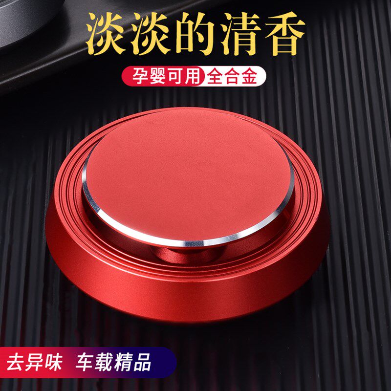 车载香水座汽车香薰车内固体香膏持久淡香氛车用装饰饰品摆件香片