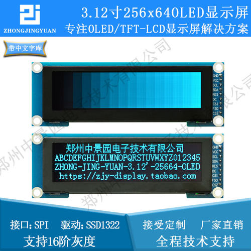 3.12寸OLED显示屏25664液晶屏带字库oled ssd1322带灰度3.1 oled
