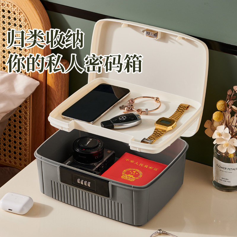 带锁收纳箱隐私物品储物箱零食化妆品首饰收纳盒手机密码锁存放箱