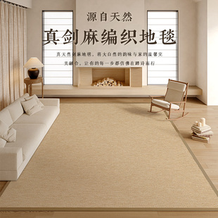 剑麻地毯客厅茶室日式榻榻米茶几草编黄麻地垫卧室沙发大面积定制