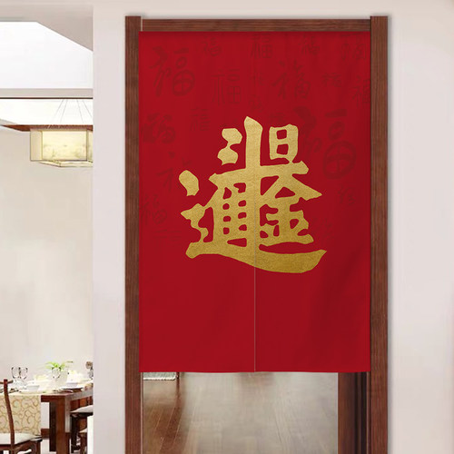 中式门帘隔断帘家用玄关福字布艺挂帘卫生间厨房遮挡布帘免打孔