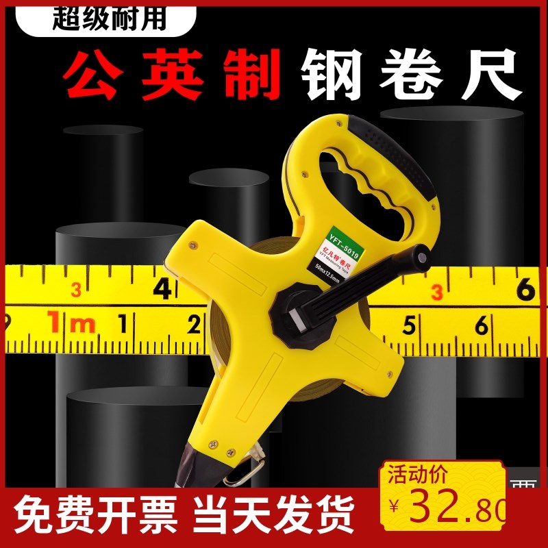 公英制50米大卷尺30米钢尺100m高精度测量工具英寸双刻度手提米尺