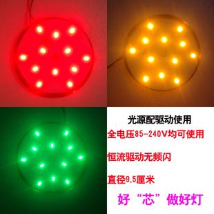 红绿灯壁灯光源5W红光黄光绿光红绿灯专用光源驱动遥控