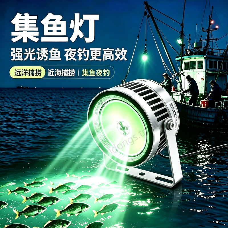 led集鱼灯船用诱鱼灯防水大功率