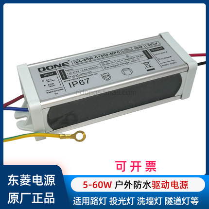 led户外防水驱动电源路灯投光灯洗墙灯恒流镇流器7W12W30W50W60W