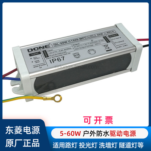 led防水驱动电源恒流镇流器