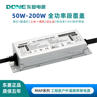 led防水驱动电源三合一调光