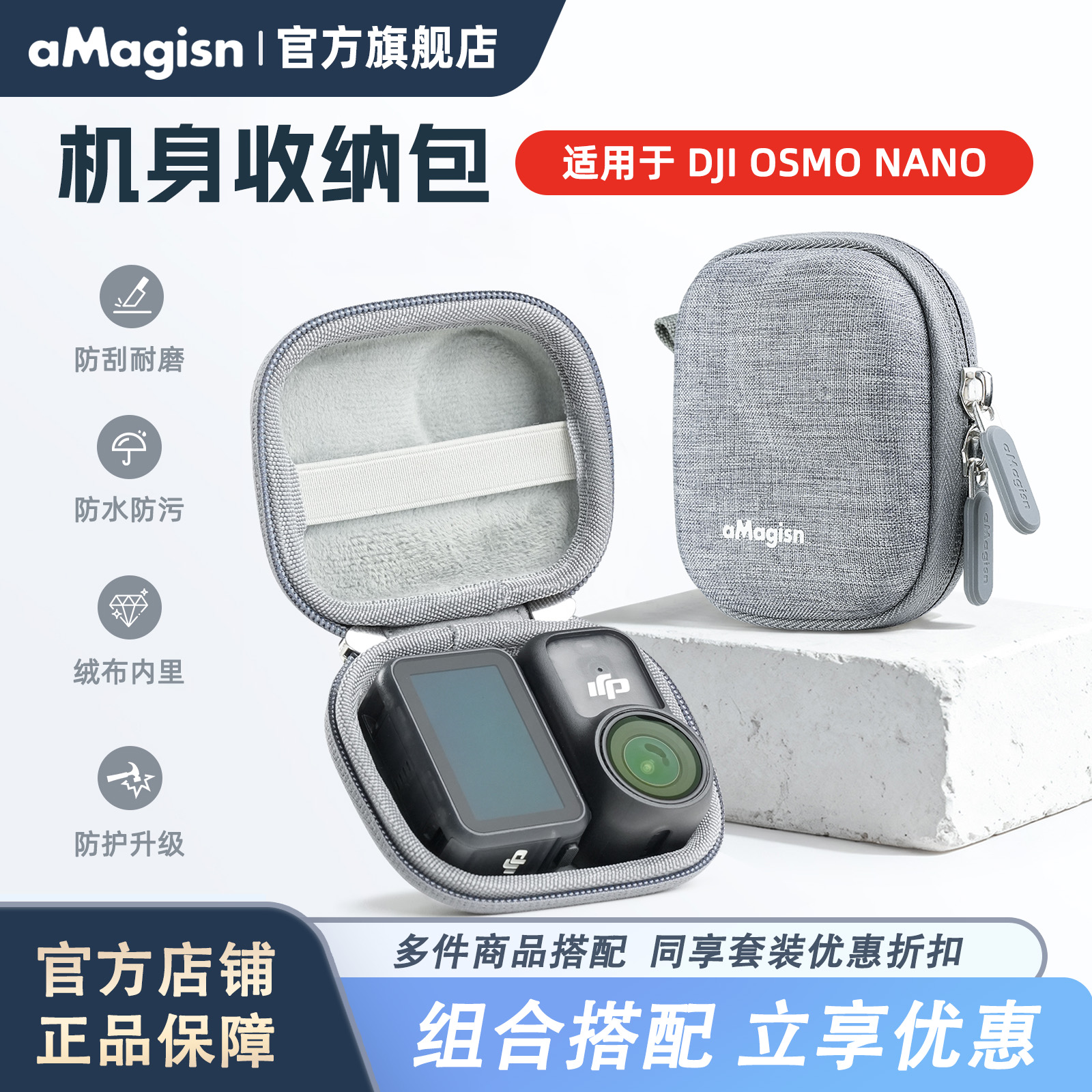 aMagisn阿迈Nano机身收纳包