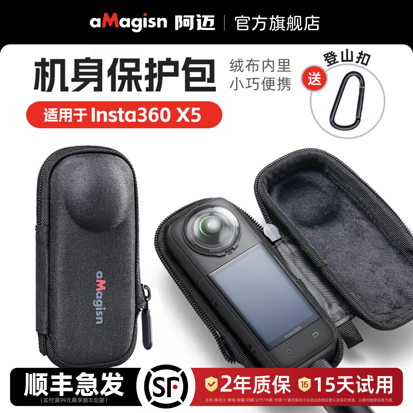 aMagisn阿迈适用影石Insta360 X5收纳包绒布保护包X5全景相机镜头防护配件,3C数码配件,摄像机配件,淘宝优惠券,粉丝福利购,淘宝优惠卷
