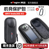 aMagisn阿迈适用影石Insta360 X5收纳包绒布保护包X5全景相机镜头防护配件