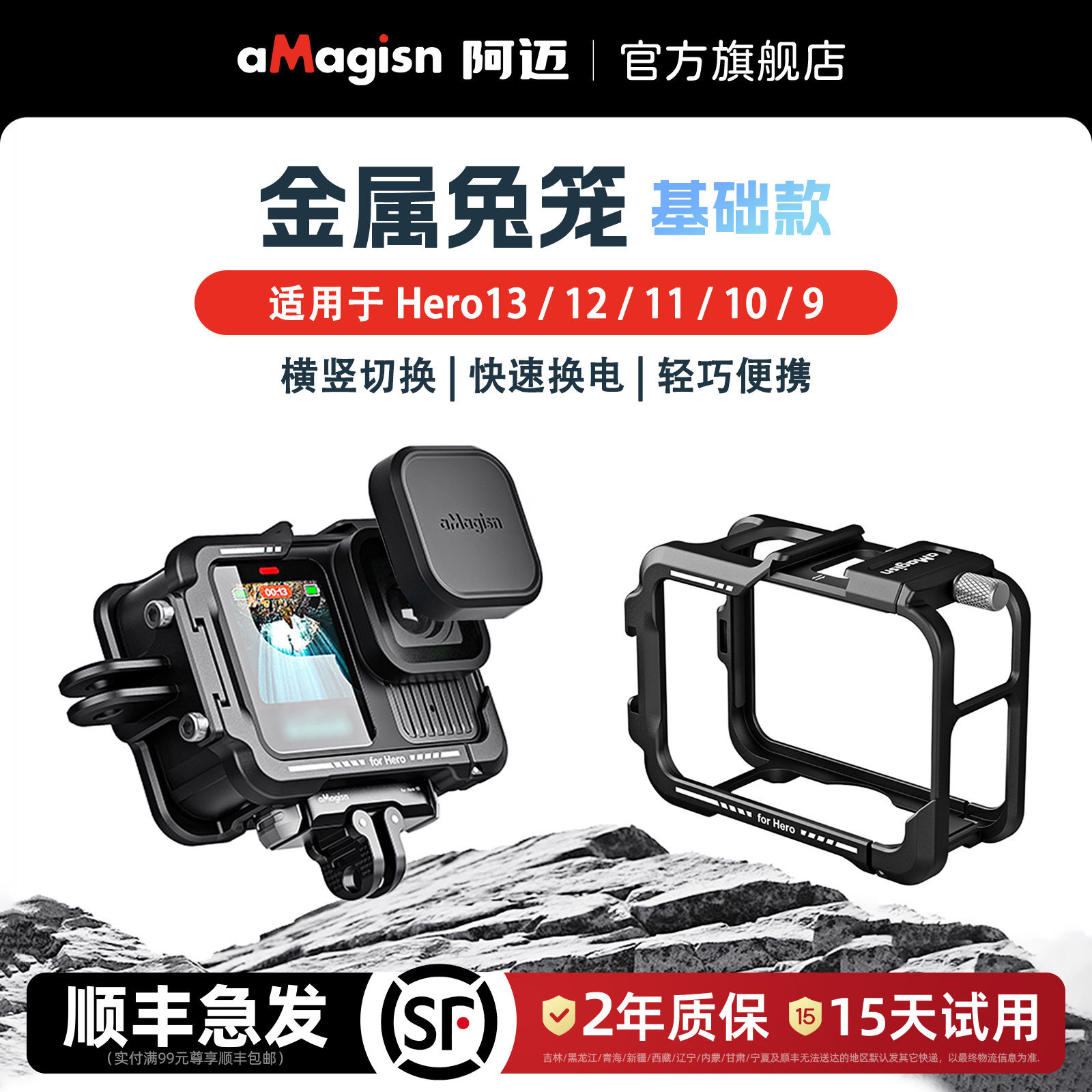 aMagisn阿迈GoPro13/12/11/10/9金属兔笼骑行散热拓展保护框Hero运动相机配件