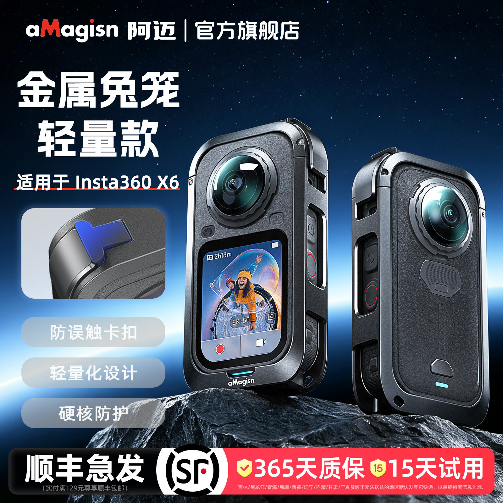 【顺丰包邮】aMagisn阿迈适用影石Insta360 X6金属兔笼骑行散热保护框X6兔笼外框配件