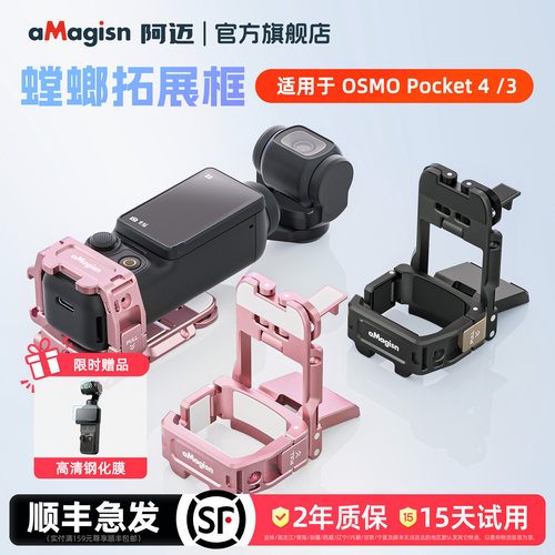 aMagisn阿迈Pocket4/3金属兔笼