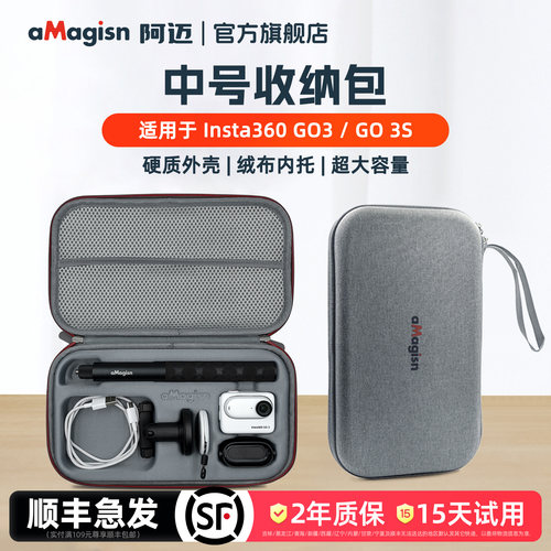 aMagisnGO3S中号收纳包