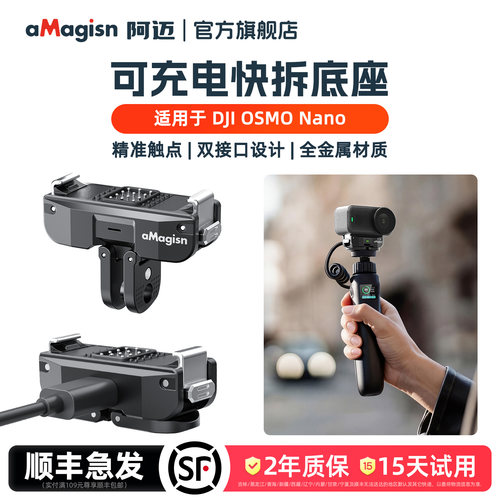 aMagisn阿迈Nano可充电磁吸快拆