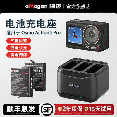 aMagisn阿迈Action5Pro充电座
