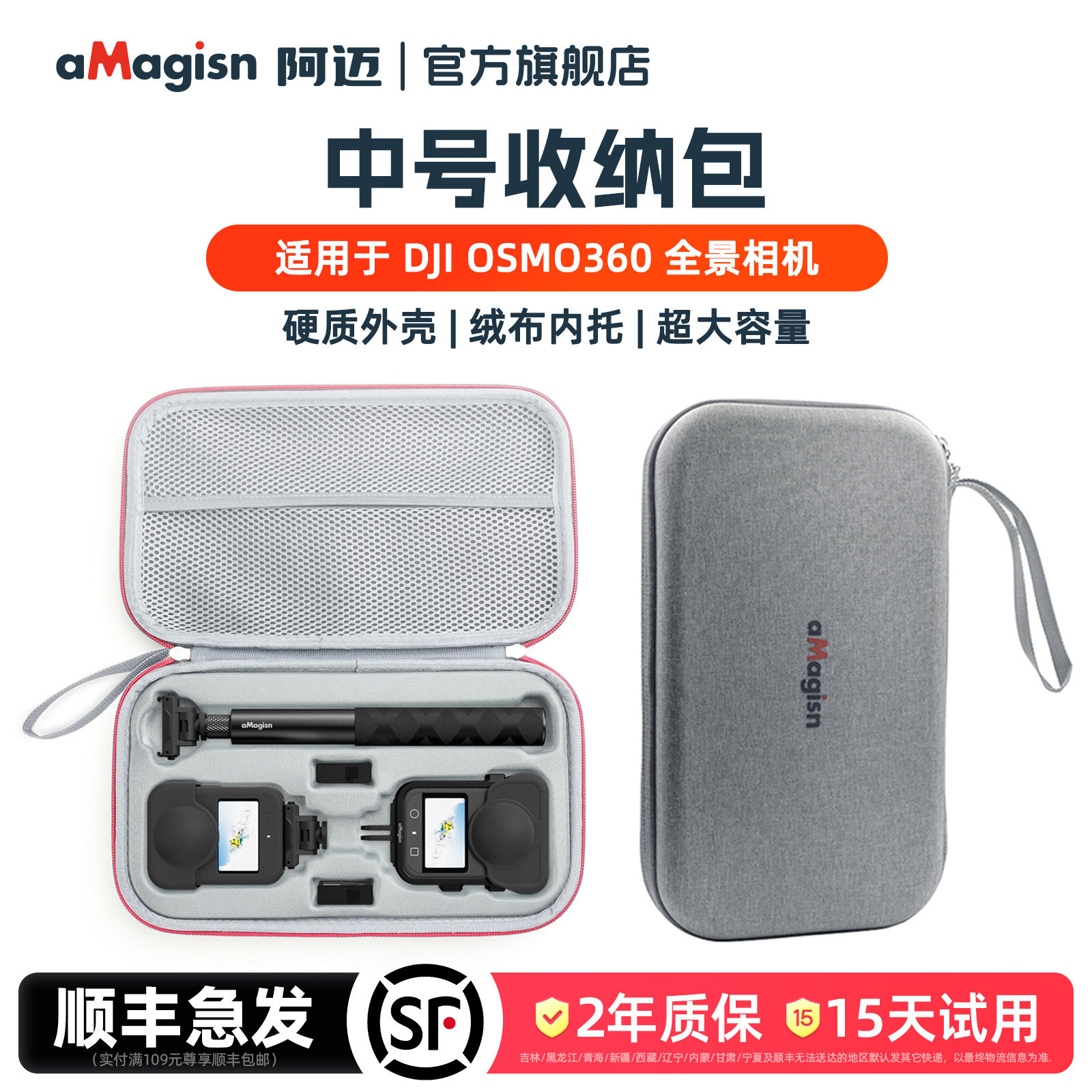 aMagisn阿迈适用大疆DJI OSMO 360收纳包大容量保护盒手提保护包配件