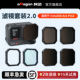aMagisn阿迈适用影石Insta360 AcePro2滤镜套装 ND减光CPL偏振UV镜头保护镜配件