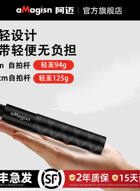 aMagisn阿迈隐形自拍杆1.2米70厘米手持自拍杆Insta360 X5/DJI/GoPro延长杆运动相机配件