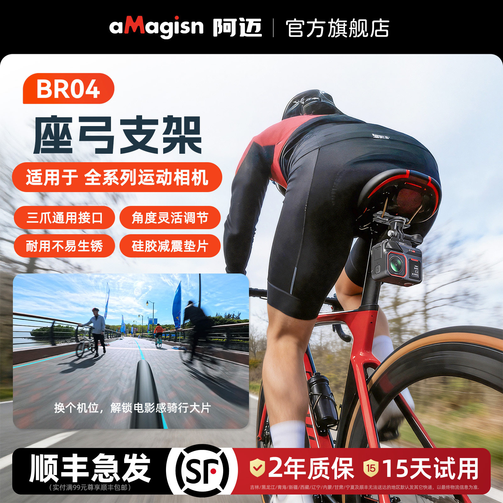 aMagisn阿迈适用影石Insta360自行车座弓支架大疆DJI Action6骑行身后视角固定支架坐垫配件