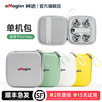 阿迈DJINeo单机收纳包