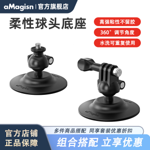 玻璃 GoPro车窗 桌面固定支架底座配件 DJI aMagisn阿迈柔性球头粘贴底座Insta360
